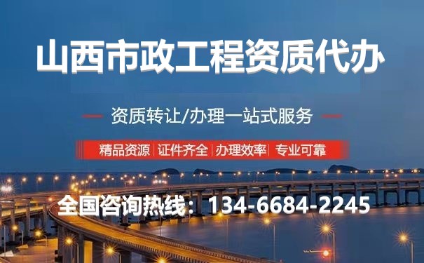市政設計資質標準代辦